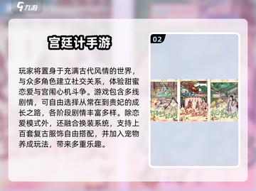2025必玩古风恋手游🔥穿越邂逅高颜值男主💘截图3
