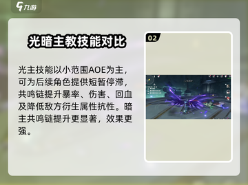 鸣潮✨漂泊者命座效果超神！主角共鸣链大幅提升🔥截图3