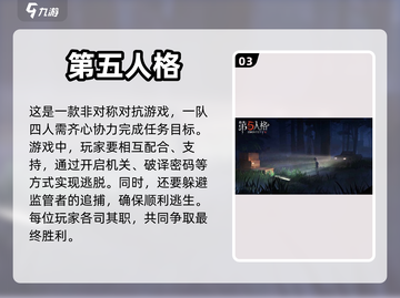 🔥适合团队玩的热门游戏推荐🎉截图4