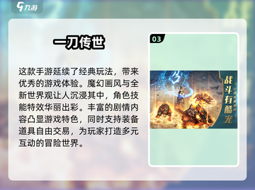🔥2025最🔥传奇手游排行榜🌟高人气手游分享🎉截图4