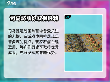三国谋定天下荀彧玩法大揭秘💥助你称霸战场！截图4