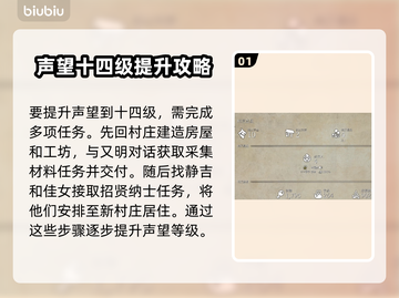 战国王朝：扩大村庄全流程揭秘！💥🔥截图2