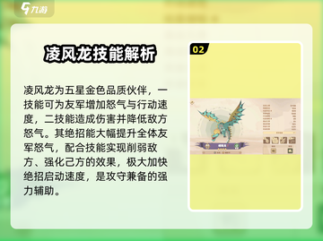 驯龙高手旅程辅助手大揭秘🔥助你轻松制霸游戏！🐉截图3