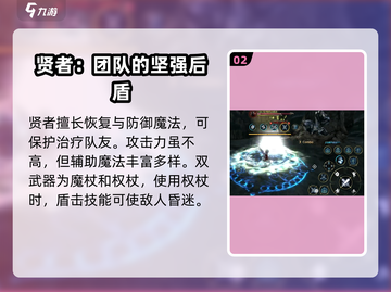 龙之谷世界🔥贤者职业全面解析来了！截图3