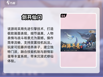 🔥2025修仙RPG手游TOP榜出炉！✨截图5