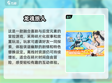 2025最受欢迎手游🔥内容向游戏排行不容错过！截图2