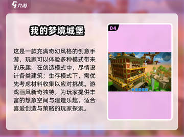 玩转2025最佳沙盒游戏🔥，经典下载全在这！截图5