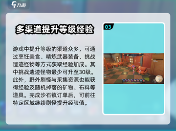 沙石镇时光🔥人物等级上限揭秘，快速升级攻略来了！截图4