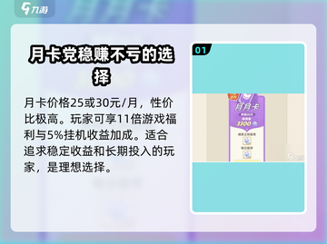出发吧麦芬氪金礼包🔥超值选择攻略🎉截图2
