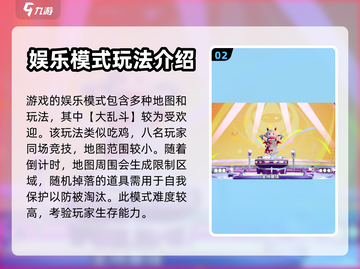 元梦之星🔥超全攻略来了！带你玩转游戏⚡截图3