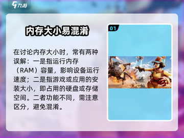 远光84手游内存多大？🔥🎮截图2