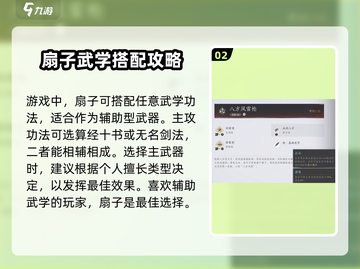 燕云十六声武学搭配🔥《燕云十六声》最强攻略来啦！截图3