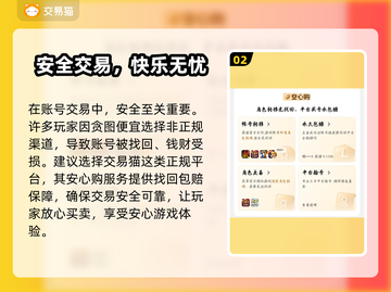 🔥Steam账号购买平台大揭秘！🎮截图3