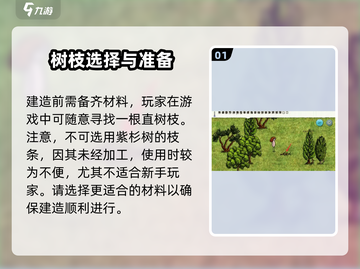 希望之村墓地建造攻略分享！🔥游戏必备⚡截图2