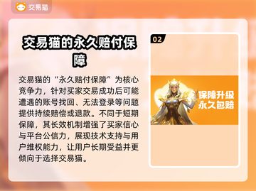 游戏账号交易哪家强？🔥靠谱平台推荐来啦！👇截图3
