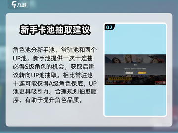 钢岚✨抽卡规则超详细解析，卡池玩法一文读懂！截图3