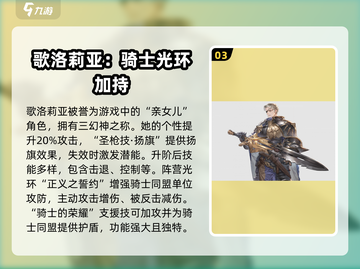 铃兰之剑🔥骑士同盟全角色曝光！🎮快来组建你的梦幻队伍✨截图4