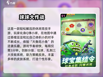 💥2025超火大泡泡吞小泡泡游戏合集！✨截图2