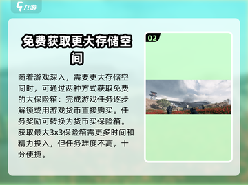 三角洲行动💥保险箱获取秘籍🔥手游玩家必看！截图3