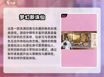 🔥2025最值得玩的仙侠手游🔥一览截图3