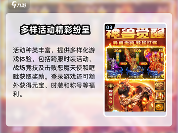 🎮雷霆斩月限时活动全攻略！截图4