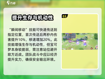 宝可梦大集结超梦Y🔥超强攻略来袭！✨截图4