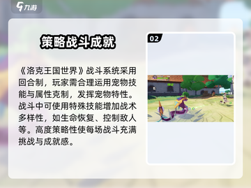 洛克王国手游🔥：超好玩的秘密基地🎉截图3