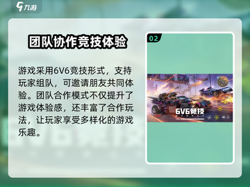 创世战车🔥最新中文版下载地址大公开！🚗🎮截图3