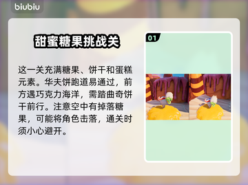 双影奇境🎂生日蛋糕支线全流程攻略✨截图2