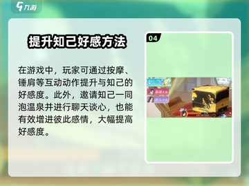 🎮扶摇一梦送礼攻略大公开！💥截图5