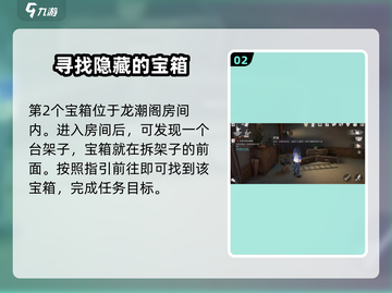 原神⚡龙潮阁宝箱位置全解密！必拿🔥截图3