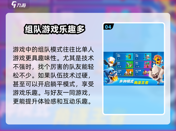 动物王者联机玩法🔥超详细攻略来了！🎮截图5