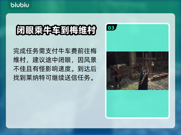 龙之信条2🔥超详细牛车街道玩法攻略✨截图4