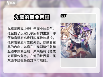 咏月风雅九离🔥超全玩法攻略💎截图2