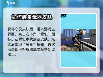 像素射击传奇游戏🔥武器皮肤装备攻略来了！截图3