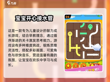 宝宝智力开发小游戏🌟2024最🔥耐玩排行来了！截图7
