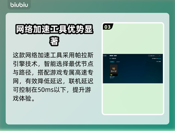 燕云十六声闪退？❌一招教你搞定⚡截图4