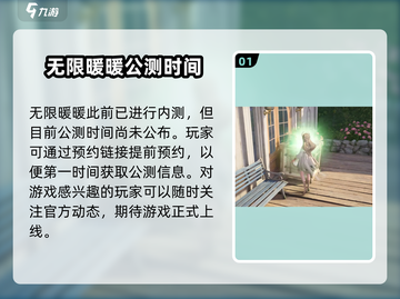 无限暖暖手游下载渠道大曝光！🎮🔥截图2