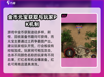 遗迹传说🔥新手必看！开局攻略大公开🎉截图4