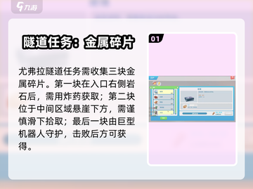 《沙石镇时光》隧道成就全攻略💎截图2