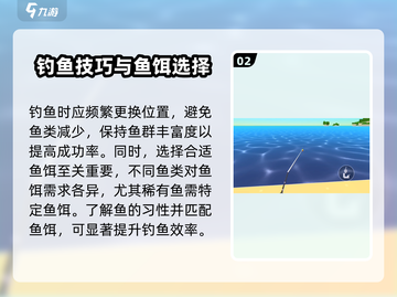 像素射击钓鱼玩法🔥高效率钓鱼技巧分享！截图3