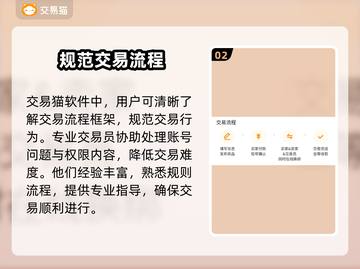 冒险岛账号交易📖哪里靠谱？玩家必看！截图3