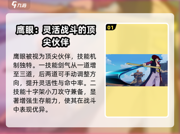 航海王壮志雄心🔥角色强度排行揭秘！💥截图2