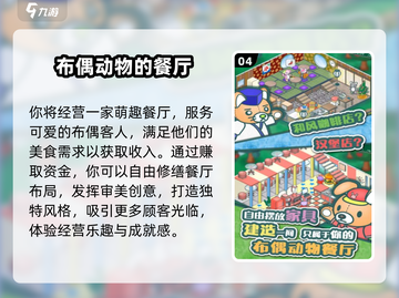 🔥2025最火餐厅经营游戏推荐！🎮截图5