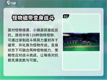 磁带妖怪游戏🔥特色攻略，玩转妖怪世界！截图3