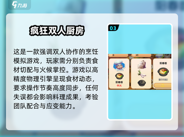 💑夫妻必玩！2025超火休闲游戏推荐截图4