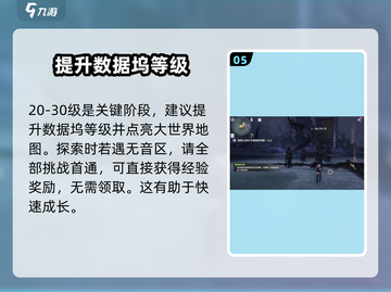 鸣潮⚡40级经验大揭秘！冲级必备🔥截图6