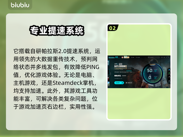PUBG加速器🔥哪个好用？下载必看！截图3