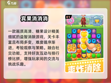 🔥2025必玩冰果游戏TOP榜🎮截图2