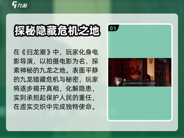 归龙潮🔥：超燃游戏类型大揭秘！💥截图2